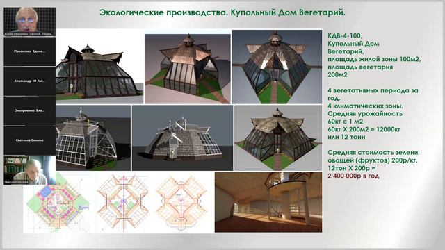 Семинар №2. Часть 1 -- Многодетное поселение. Ярославль. смотреть онлайн