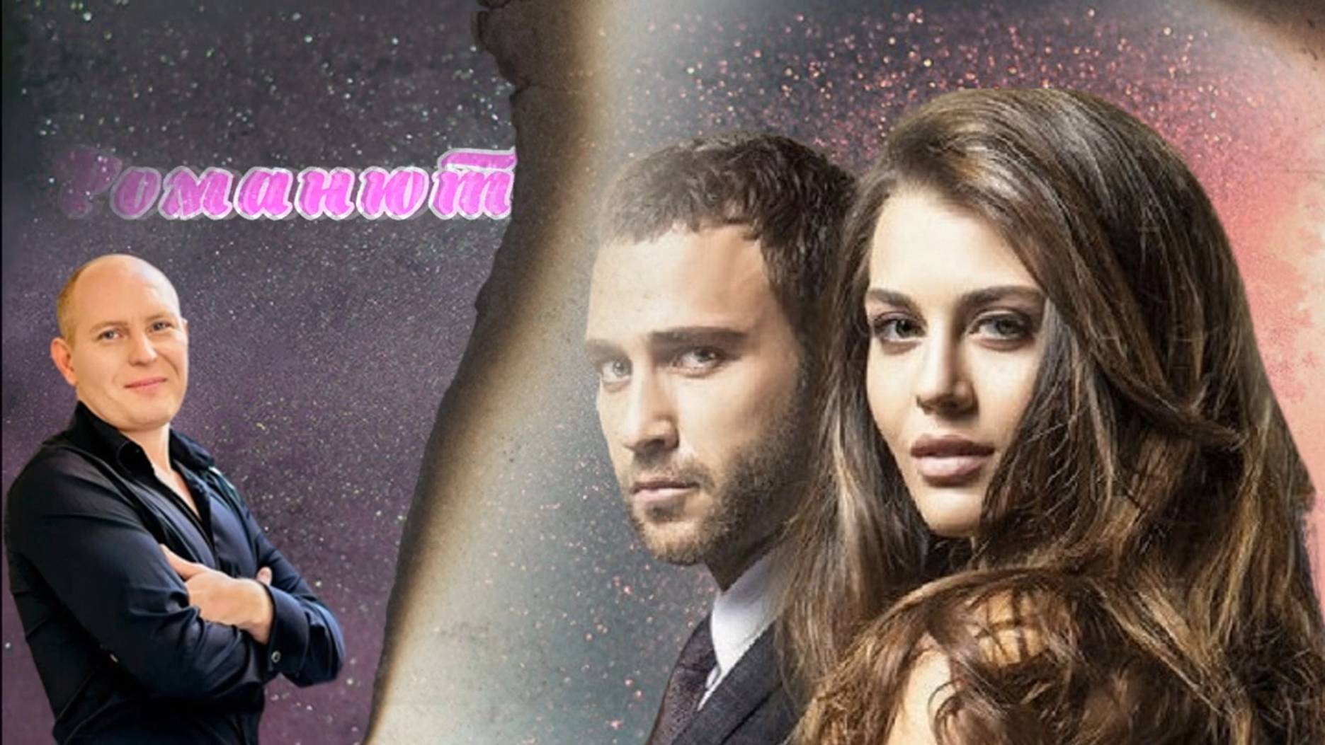 Алексей Романюта Забудь