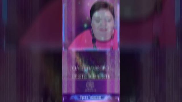 Световая Сеть Галактики — шорт сессия 678 — Ирина Подзорова - Кассиопея смотреть онлайн