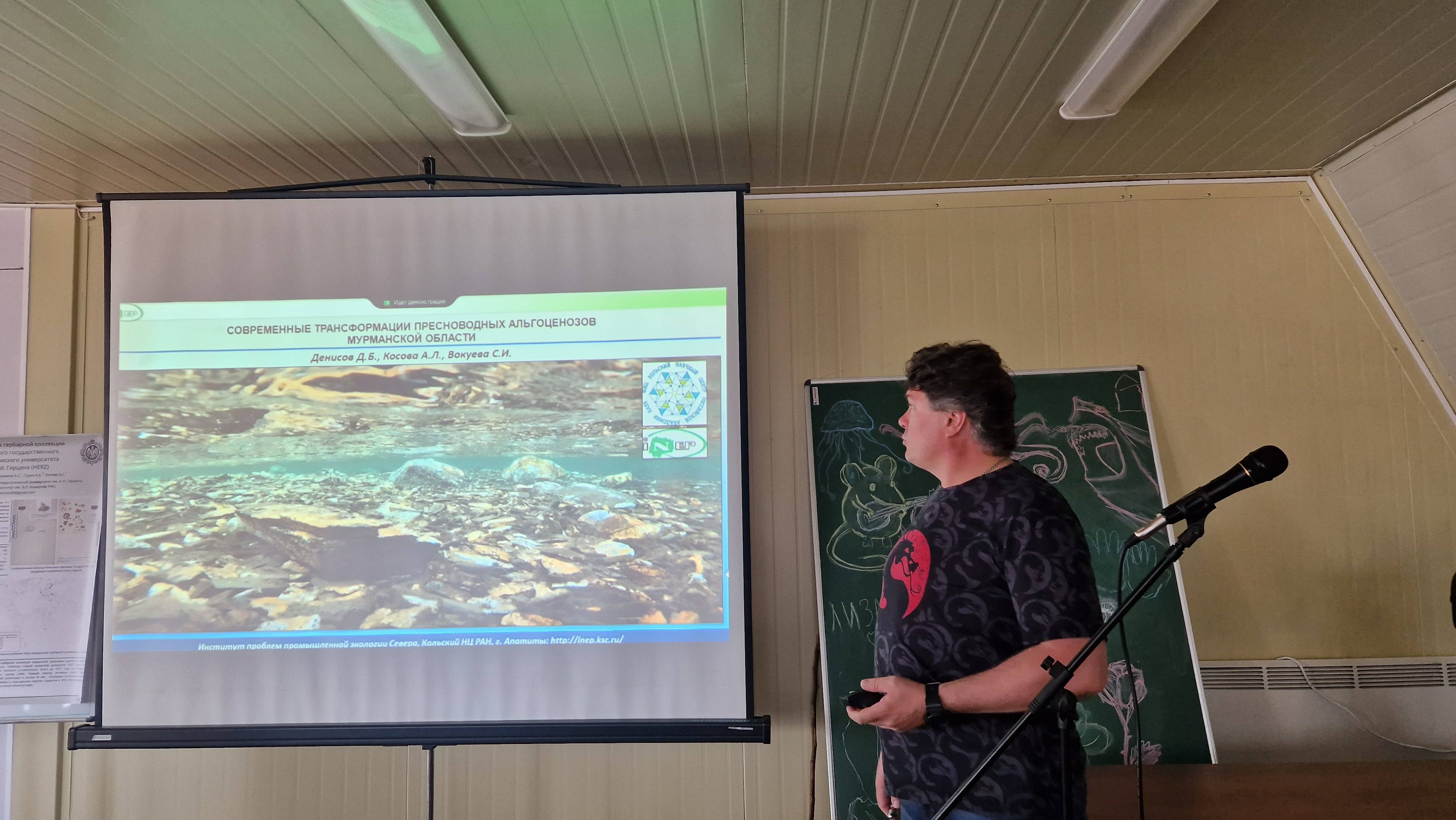 Денисов Д.Б. Пресноводные альгоценозы Евро-Арктического Баренцева региона в оценке качества среды