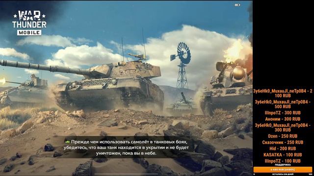 пробуем сегодняшний рандом в WarThunder Mobile #warthunder #warthundermobile смотреть онлайн