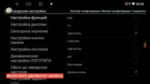 Настройка камеры заднего вида на магнитоле К-серии