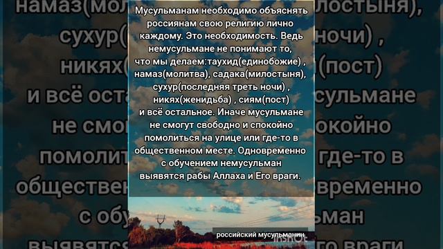Обращение к мусульманам России.mp4 смотреть онлайн