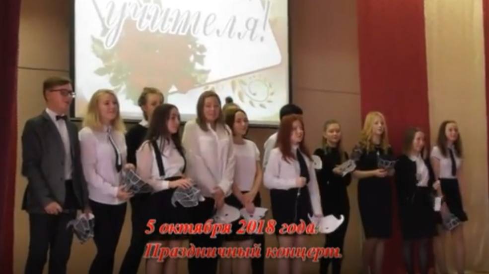 ДЕНЬ УЧИТЕЛЯ смотреть онлайн