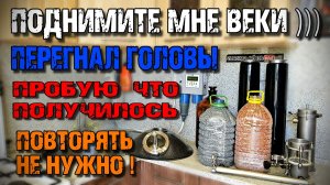 Из _овна́ конфетку сделал или всё же НЕТ ?🤷 Перегон голов на Люкссталь 8М, стоит оно того ?