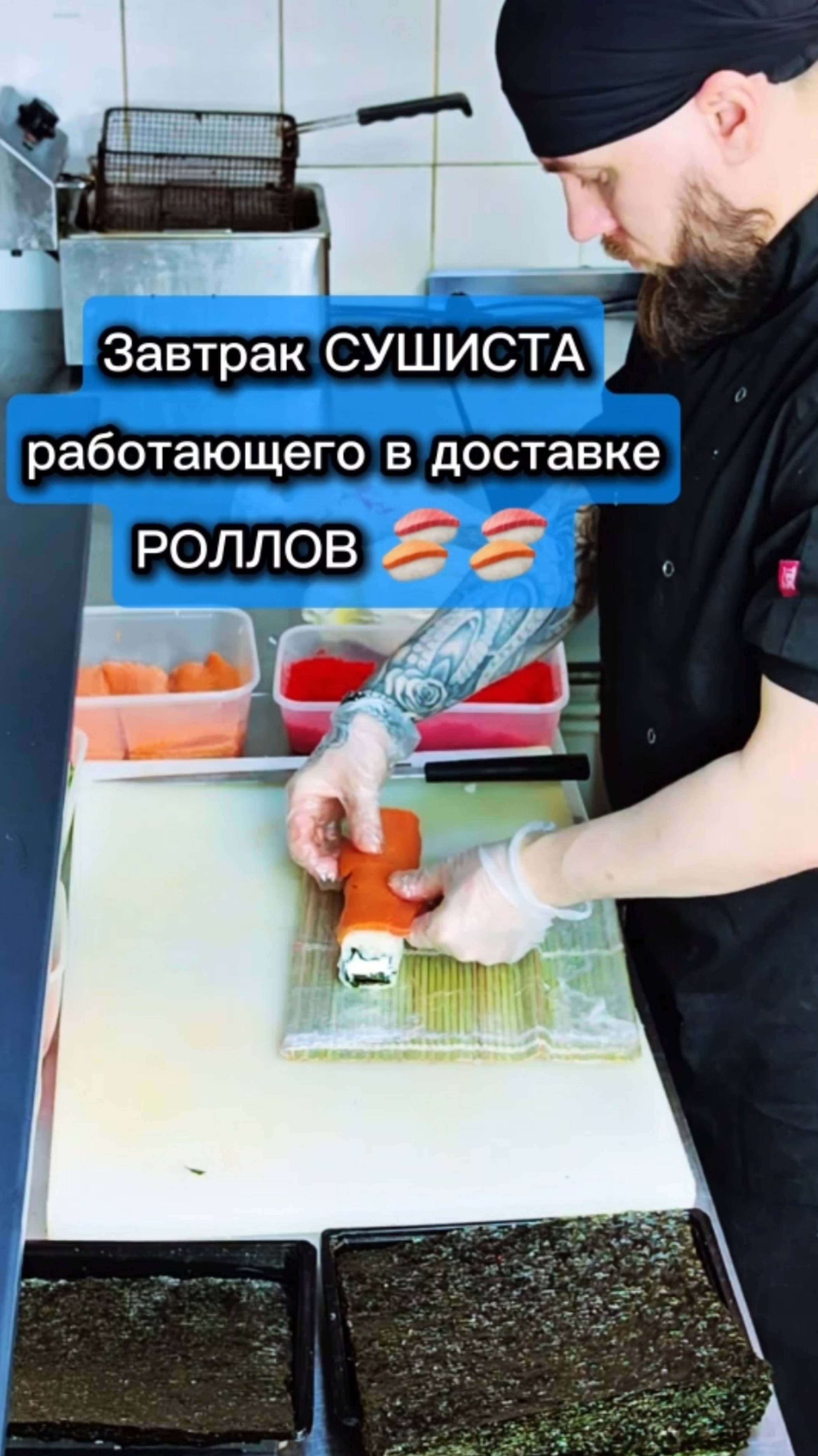 😩Завтрак СУШИСТА в доставке роллов. Жиза или нет? 🤔 #еда #суши #роллы #Филадельфия #другойшеф