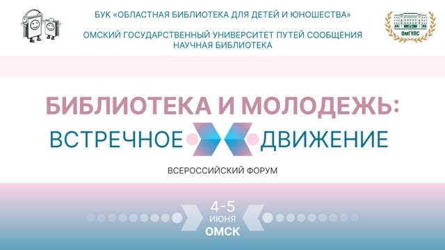Интеллектуальные игры для привлечения молодежи в библиотеку смотреть онлайн
