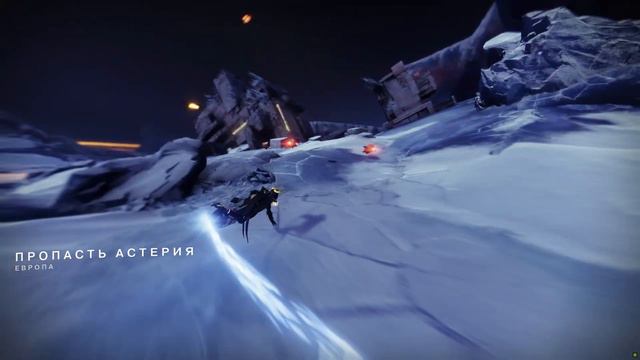 Destiny 2 - время сёрфинга смотреть онлайн
