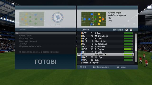 FIFA Stars - Cup Chelsea vs Manchester United смотреть онлайн