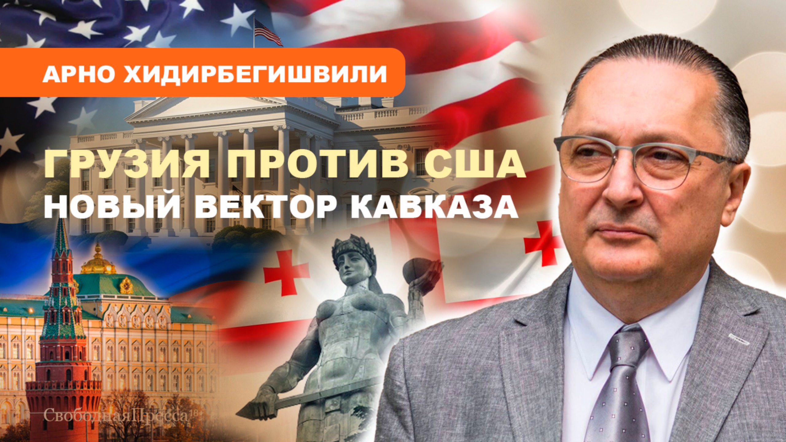 ⚡️Тбилиси больше не смотрит на Запад / США ввели санкции против Грузии смотреть онлайн