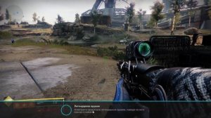 Destiny 2 - Прохождение # 1 НАЧАЛО