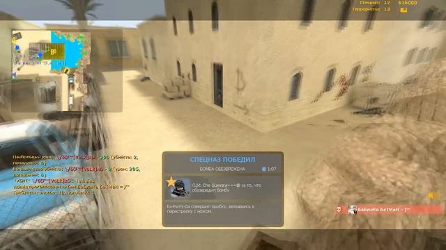 Админ из Counter-Strike жжёт в ксс смотреть онлайн