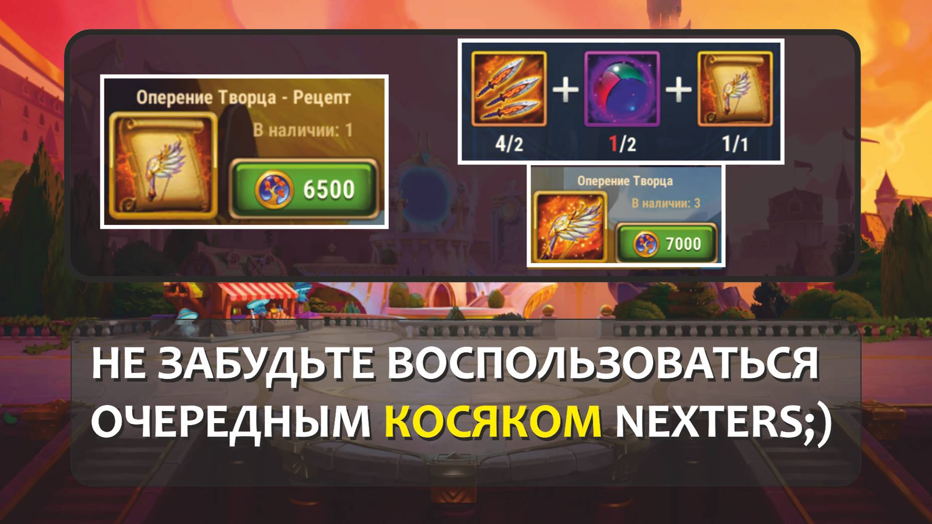 №203. Хроники Хаоса. Не забудьте воспользоваться косяком Nexters и забрать 