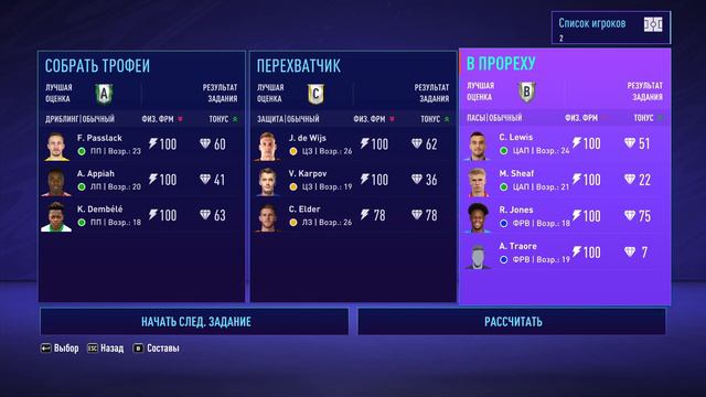 КАК ПРАВИЛЬНО ТРЕНИРОВАТЬ ФУТБОЛИСТОВ В FIFA 21 - КАК СДЕЛАТЬ ЧТОБЫ ТОНУС ИГРОКОВ НЕ ПАДАЛ В ФИФА 21