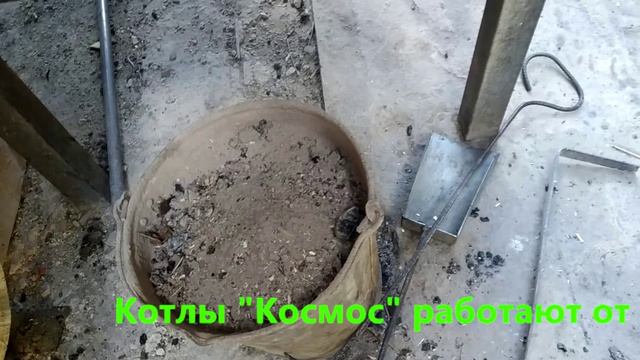 ОТЗЫВ о твердотопливном котле Космос смотреть онлайн