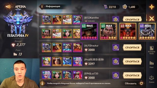 ✅ИТОГИ СЕЗОНА АРЕНЫ | МАЙ | Awaken: Chaos Era смотреть онлайн