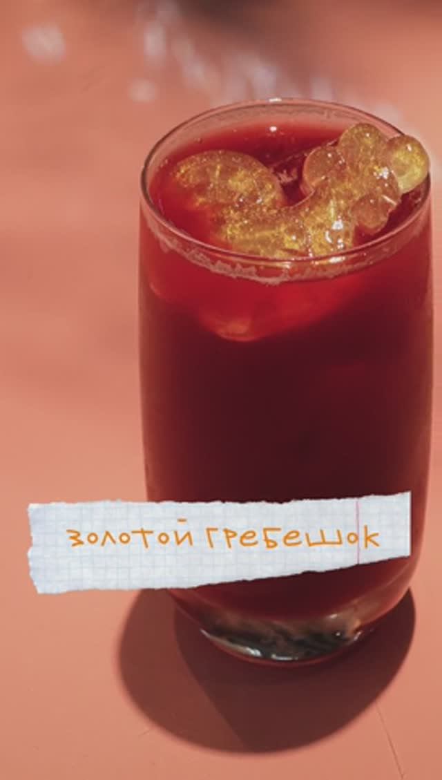 Лимонад «Золотой гребешок» на основе иван-чая, ежевики и малины смотреть онлайн