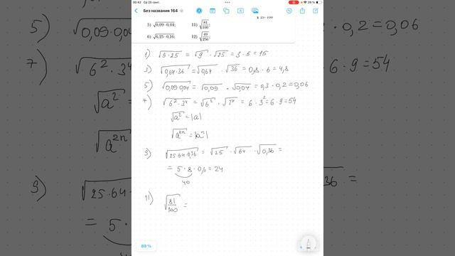 Свойства корней ч1