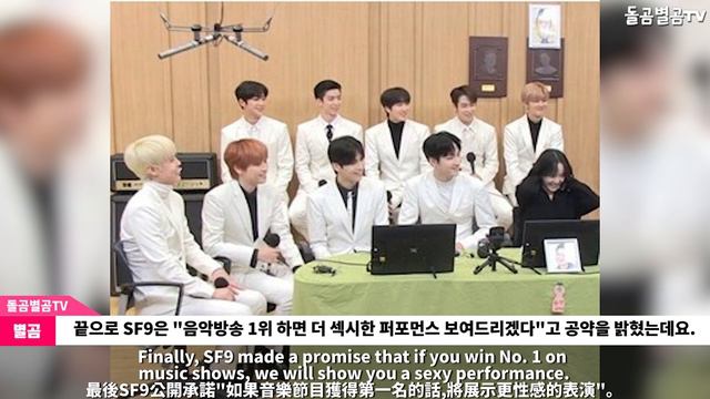 【ENG】(SF9)그룹 SF9, 음방에서 눈물까지 보였던 이유... Group SF9 music broadcasting Tears 에스에프나인 음방,에스에프나인 1위, 돌곰별곰T смотреть онлайн