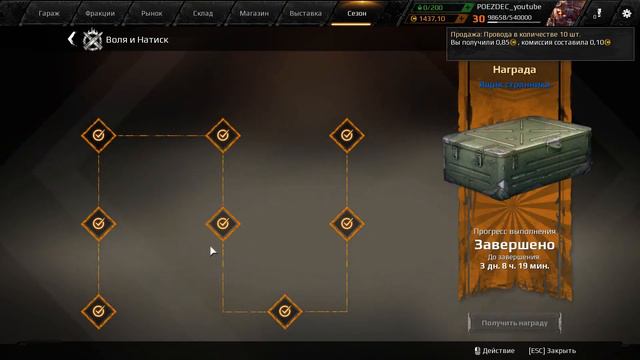 Crossout Ящик странника Открытие смотреть онлайн