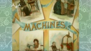 История одной вещи. Швейная машинка