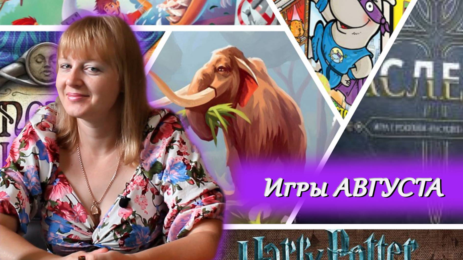 ♥️8️⃣ Лучшие игры августа⧸ Лучшая игра месяца