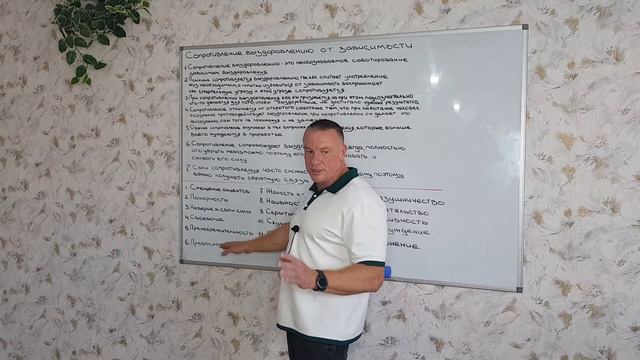 Сопротивление выздоровлению от зависимости смотреть онлайн