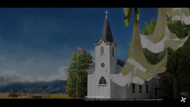 Пролетаешь ( Far Cry 5 ) смотреть онлайн