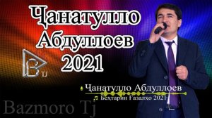 Чанатулло Абдуллоев 2021 Janatullo Abdulloev 2021