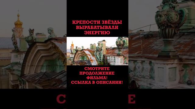 Крепости звезды это единая энергетическая система