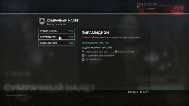 Destiny 2 - Недельное обновление 11 июня - 18 июня смотреть онлайн