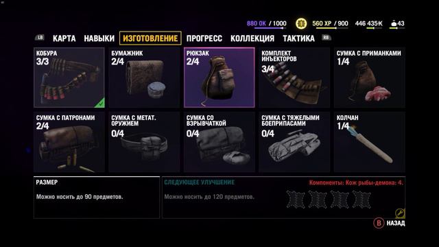 Far Cry 4 часть 5 прохождение на PC 1440p 60fps ультра настройки смотреть онлайн