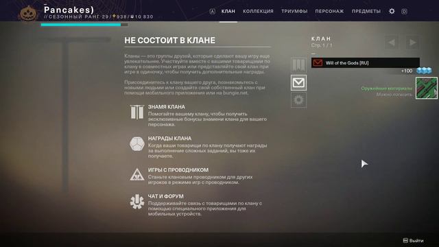 Destiny 2: Проклятие Осириса прохождение сюжета №2 смотреть онлайн