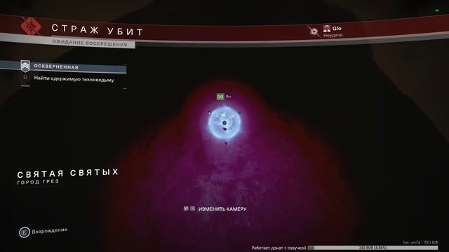 🎮 Destiny 2 | Интересный налет ...💀 смотреть онлайн