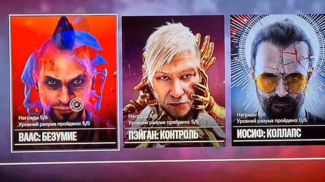 Мнение не профи о DLC FAR CRY 6 Пейган Контроль ( DLC Pagan Min: Control ) PS4 смотреть онлайн