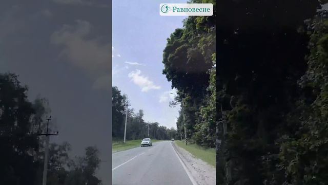 Видеоинструкция: Клиника "Равновесие" в Ямном – как добраться смотреть онлайн