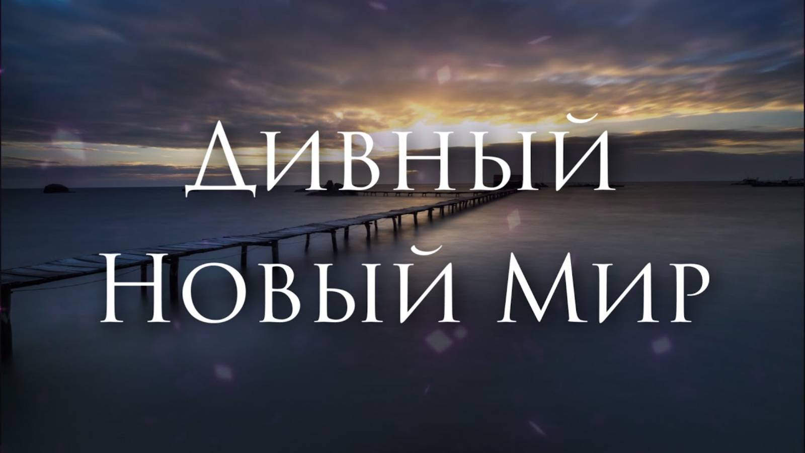 [Zayde Wølf - Brand New Thing] Гитарный Кавер На Русском смотреть онлайн