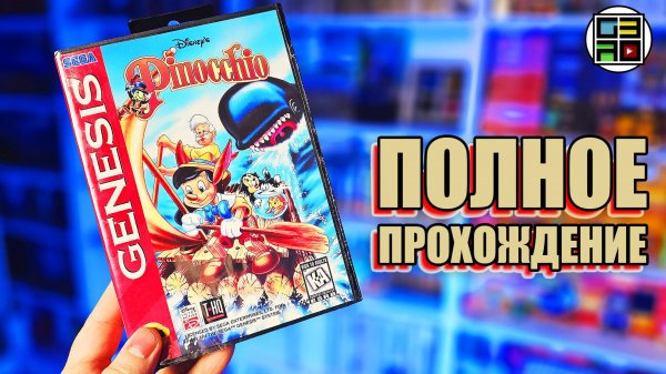 Pinocchio для Sega Mega Drive Полное прохождение