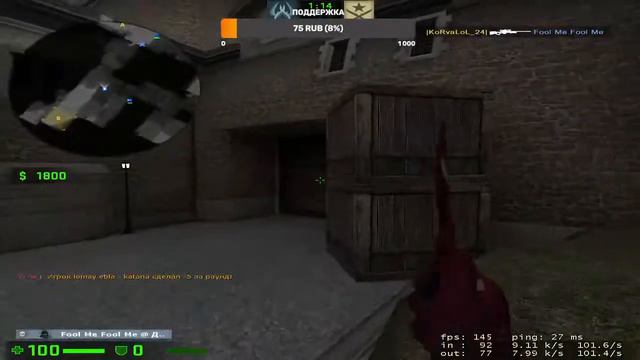 Counter Strike: Source Катаем Миксы №3 (v34 Client Mod)