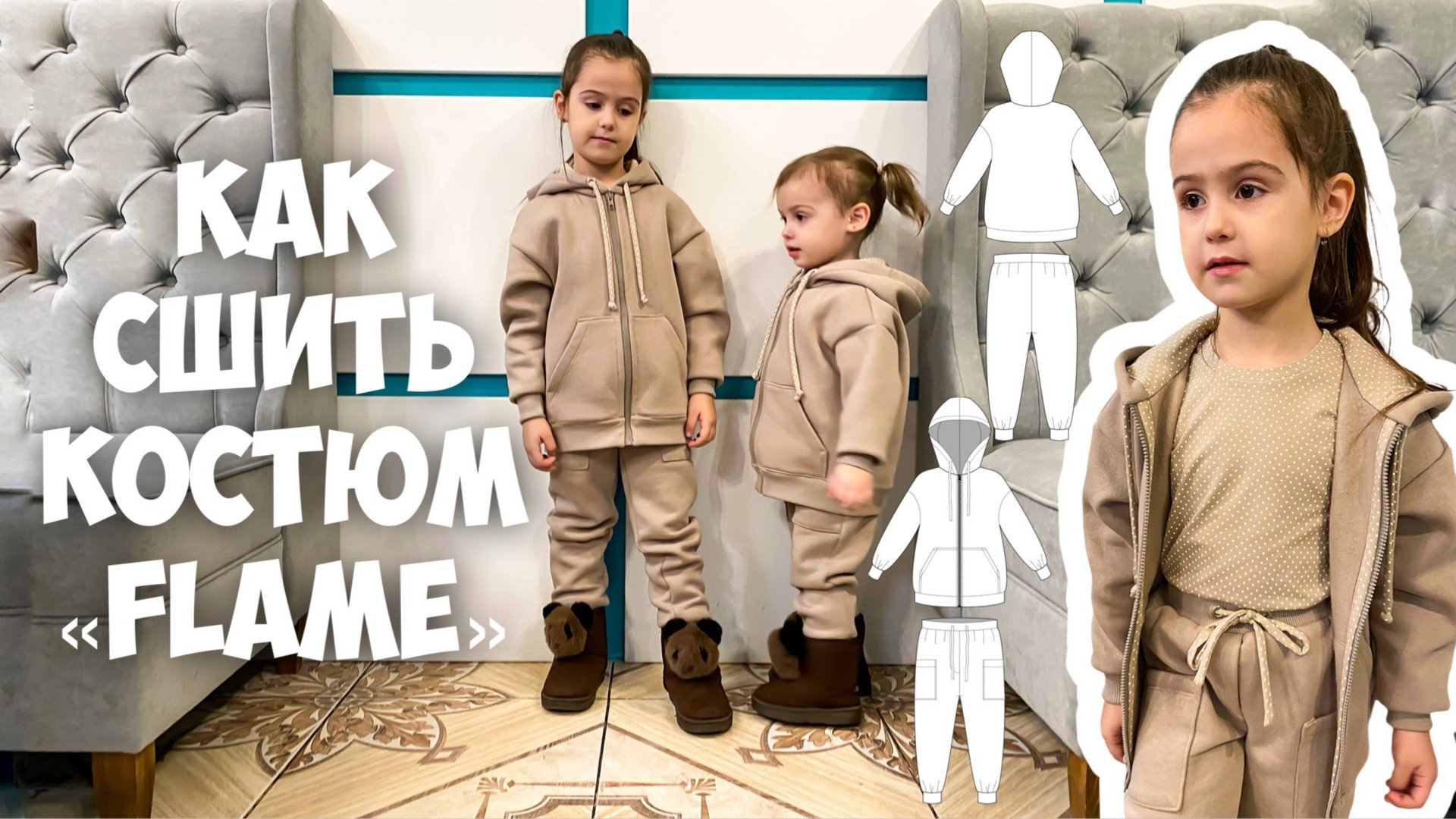 Как сшить костюм «Flame». Подробный МК. смотреть онлайн