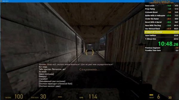 Half-Life 2 Episode Two Speedrun in 22:02