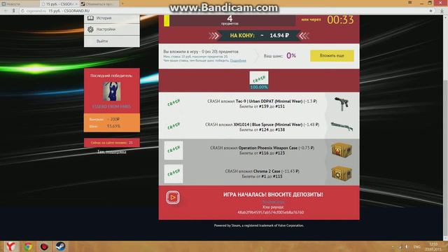 попытка №2 подняться на сайте CSGORAND.RU смотреть онлайн