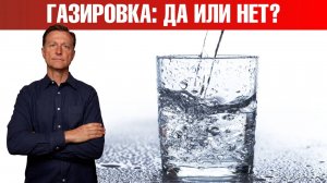 Газированная минеральная вода vs негазированная: что полезнее?🧐