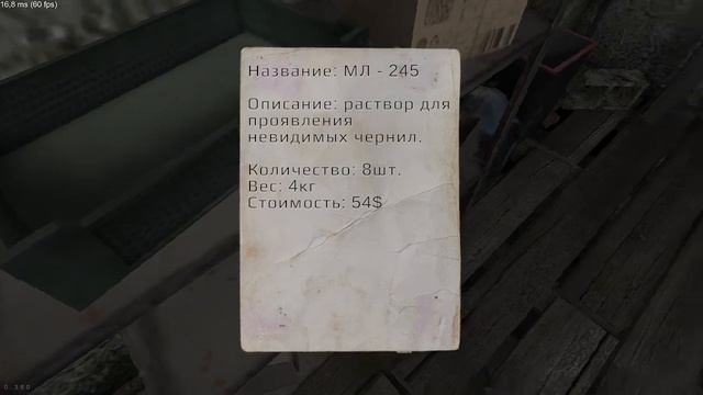 Metel прохожу и спасаю Макса! смотреть онлайн