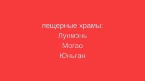 КУЛЬТУРА СРЕДНЕВЕКОВОГО КИТАЯ. Лекции по культурологии