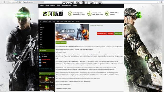 Отличный магазин аккаунтов и гифтов gm-buy.ru смотреть онлайн