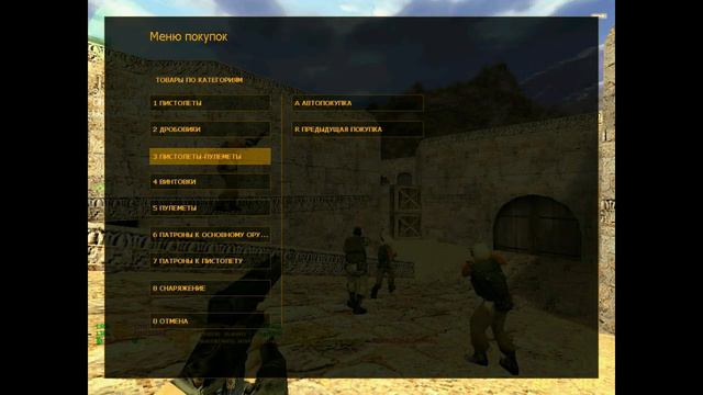 Прохождение игры Кс го 1.6 часть 1 смотреть онлайн