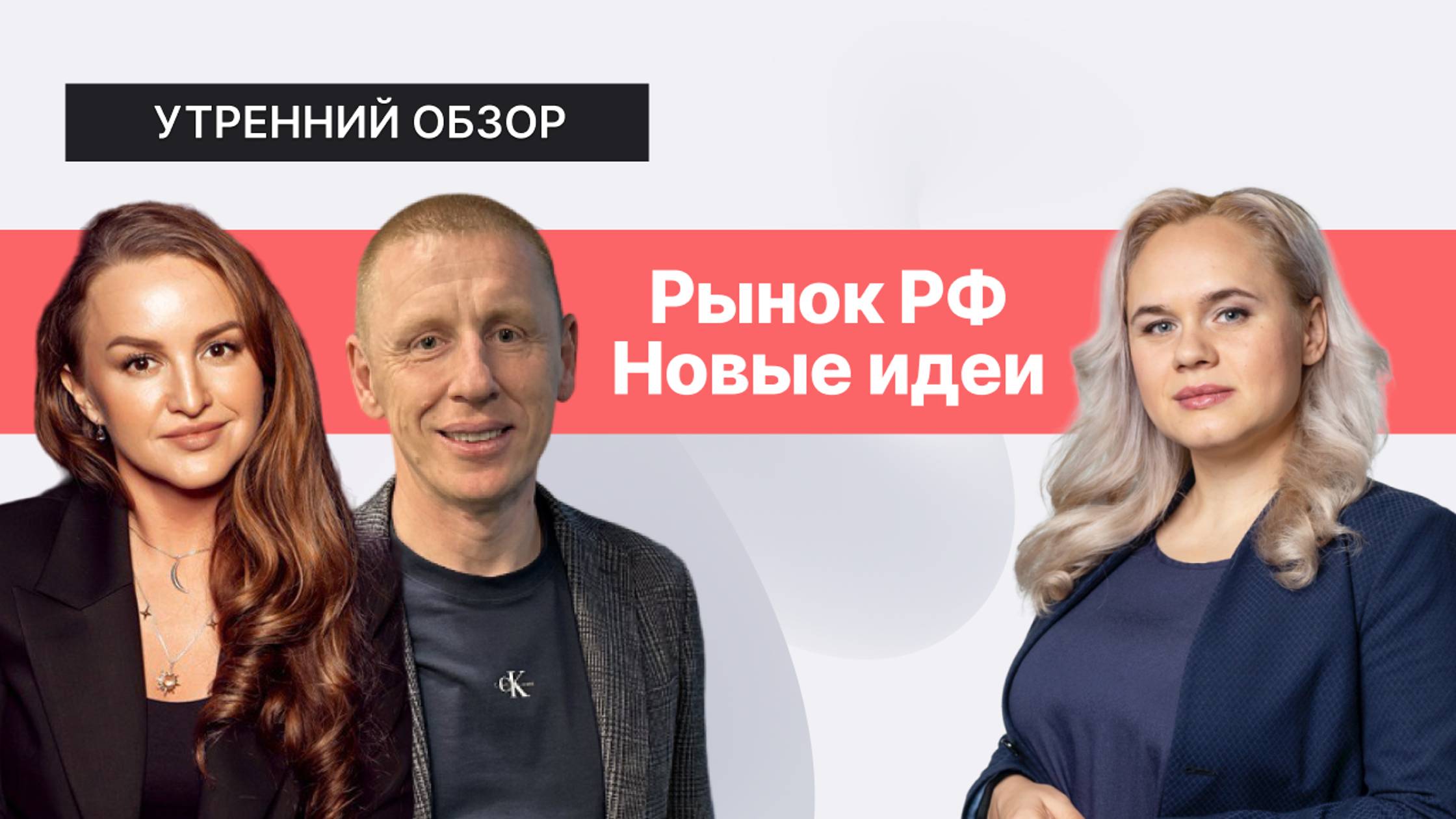 Финам Инвестиции