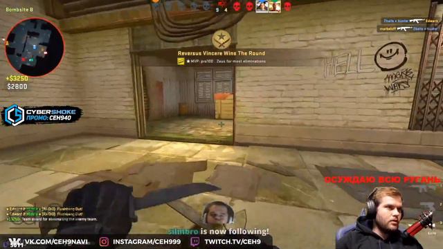 NaVi 2010 vs Стримеры. Тимспик (teamspeak) 1 карта. CS:GO de_cache смотреть онлайн