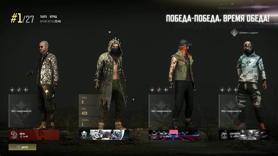 PUBG - ТРИ ТОП 1 смотреть онлайн